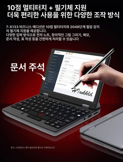 7인치 미니 노트북 무선 휴대용 초소형 가벼운 넷북 GPD 컴퓨터, 512G SSD, 16GB DDR4, 1개