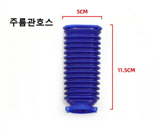 다이슨청소기 주름관 자가수리부품 v6 v7 v8 v10 v11 sv10 v12, 다이슨주름관, 1개