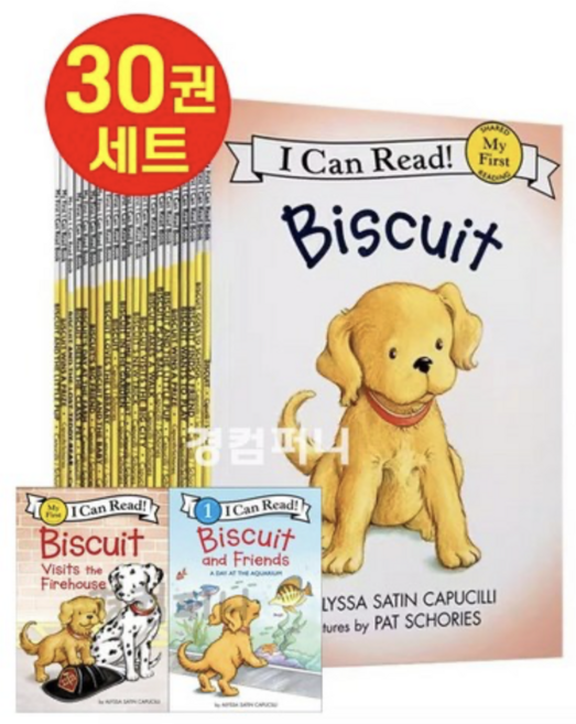 [경컴퍼니] 1일발송 아이캔리드 비스킷 30권 I Can Read Biscuit 정식음원제공 영어원서