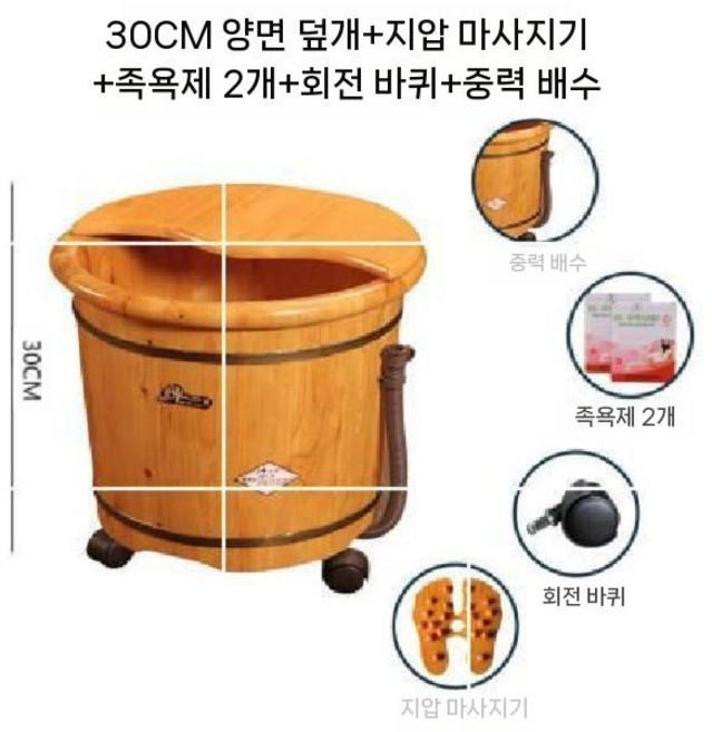 편백나무 족욕통 발욕조기 스팀 발 원통 욕조기 나무통 족욕기 발마사지, 3. 30cm 양면 마사지팩