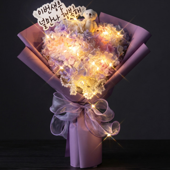 생화 수국 가득 LED전구 프리저브드 결혼기념일 이벤트용 꽃다발 선물, 1개, 퍼플