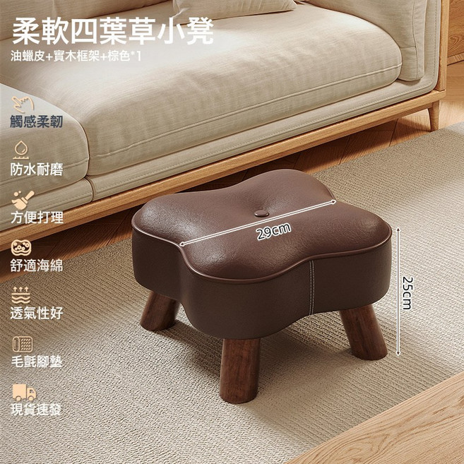 DFMEI 實木小凳子家用矮凳門口換鞋凳茶几板凳沙發凳客廳旋轉靠背小椅子, 1件, 【四葉草小號/純實木腿】胡桃色+棕色:穩固承重 一凳多用