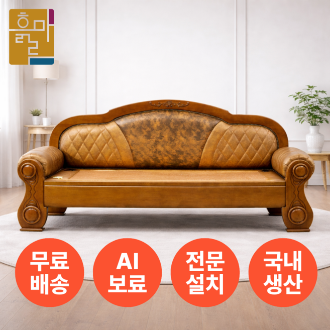 흙마루 3인용 카우치 C1005G 돌쇼파 흙쇼파, 핑크맥반석