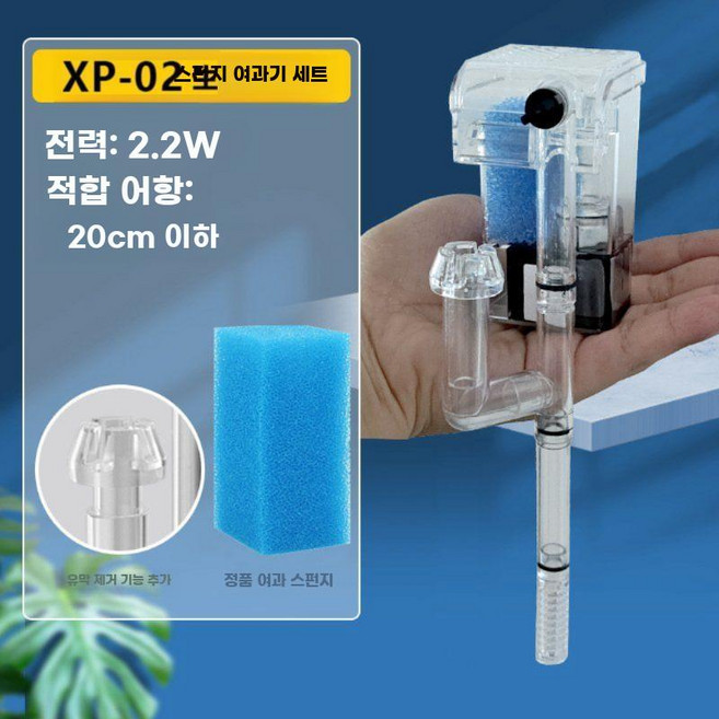 미니외부여과기 벽걸이 어항 필터 3-in-1 여과 펌프 소규모 순환 폭포 외부