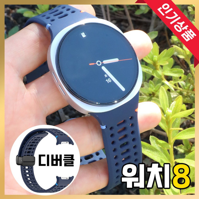 그레너 갤럭시 워치 실리콘 스트랩 디버클 타공 밴드 여름, 네이비