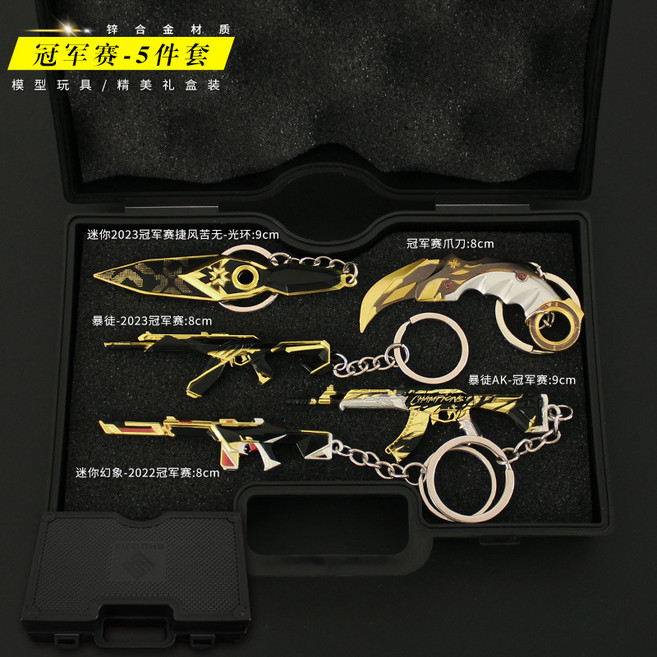 발로란트 약탈자 에피소드5 카람빗 밴달 오딘 팬텀 7종 선물 세트 게임 굿즈, 1개