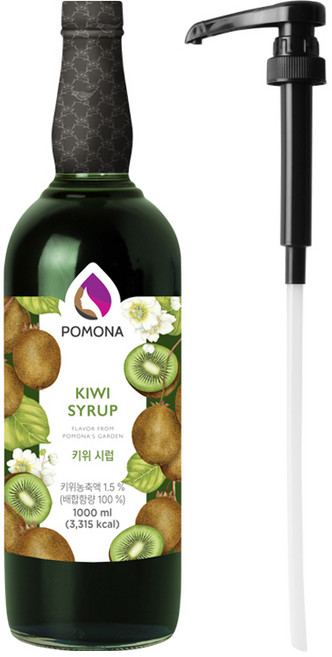 포모나 키위 시럽 1L + 전용 시럽펌프 세트, 1세트