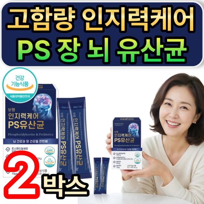 고함량 인지력케어 PS 장 뇌 유산균 /(열개구매 사은품 증정)장뇌유산균nk4146 식약청인증, 2개, 30회분