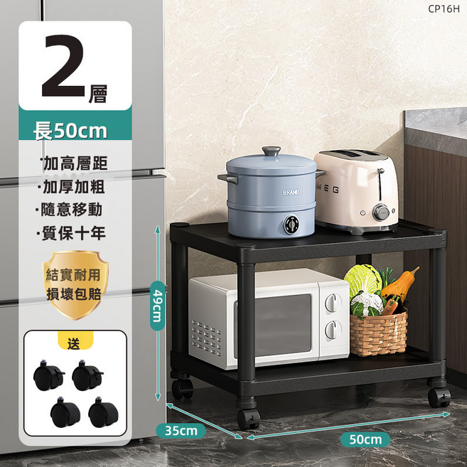 GUEFOON 夾縫置物架 微波爐多層 落地鍋具架 廚房收納架, 1個, 塑料置物架50宽2层