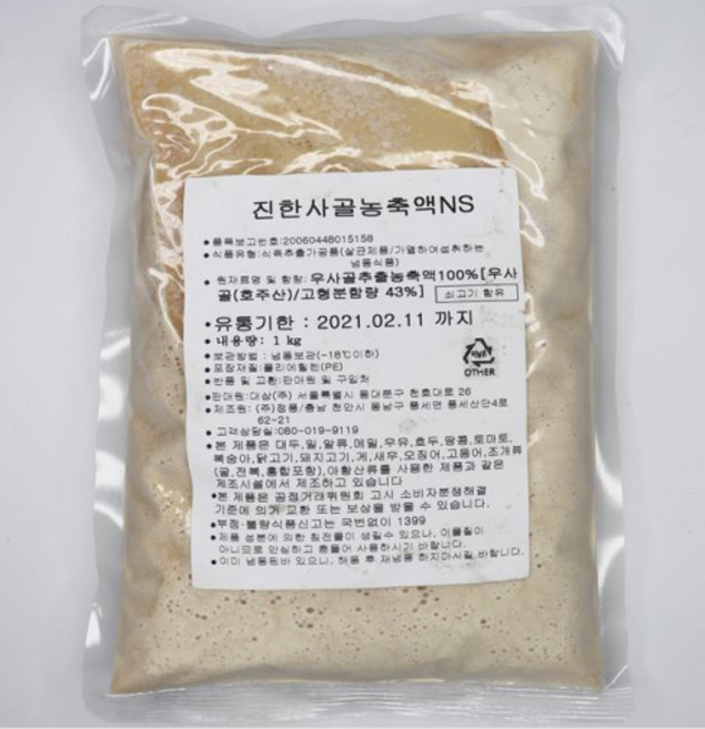 대상 진한사골농축액 NS 1kg, 2개