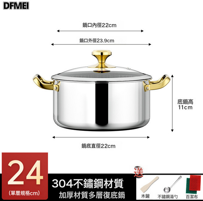 DFMEI 加厚304不鏽鋼小湯鍋不粘鍋家用蒸煮燉燃氣電磁爐煮粥鍋雙耳煮鍋, 1個, 24cm湯鍋不粘鍋(帶蓋):如圖