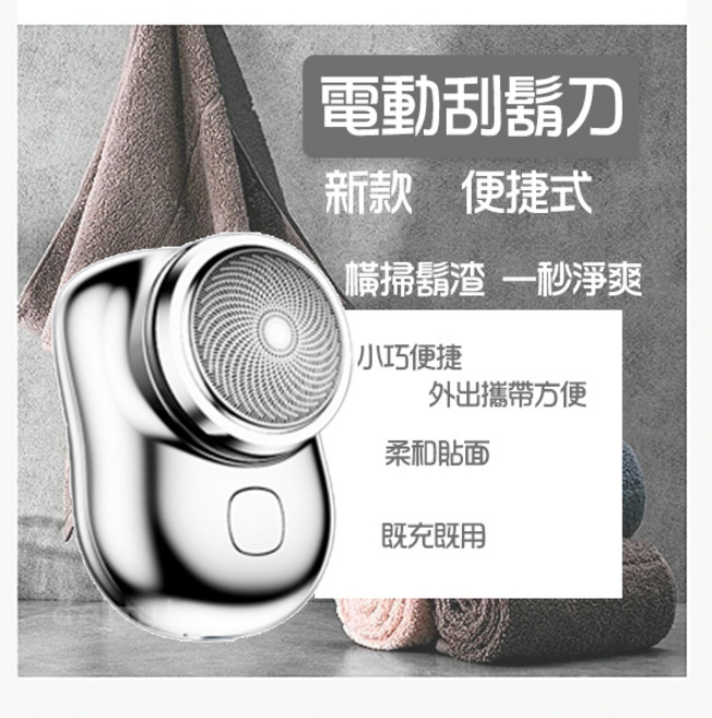 淘氣寶貝 迷你電動刮鬍刀 便攜式刮鬍刀 蜂巢刀網 六葉刀片, 隨機, 1個, 1