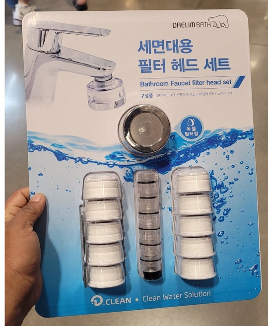 코스트코 대림바스 세면대 필터 헤드 리필 필터 11개 포함 녹물 제거 위생 자취