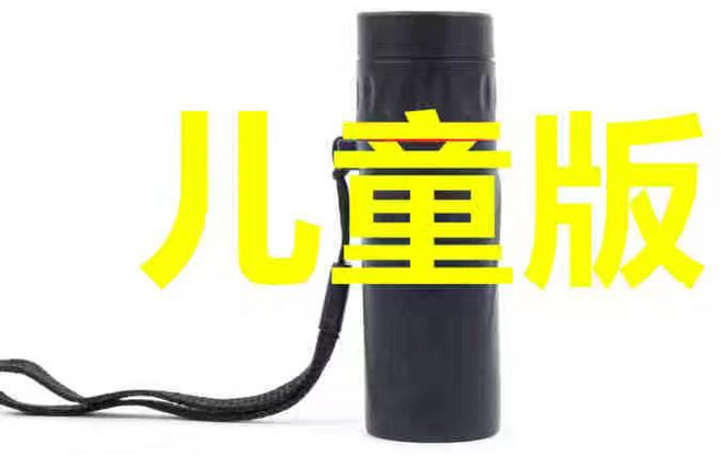 高清望遠鏡單筒微光夜視手機拍照便攜天文望遠鏡, 低倍10型#【10米#兒童版無距離】