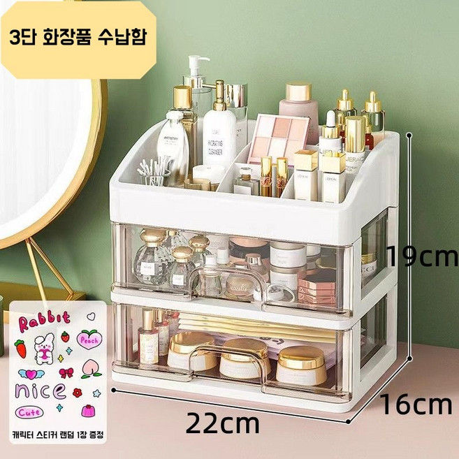 LUCKYOO 화이트 투명 화장품 서랍장 정리함 다용도 수납장 3단 4단, 1개