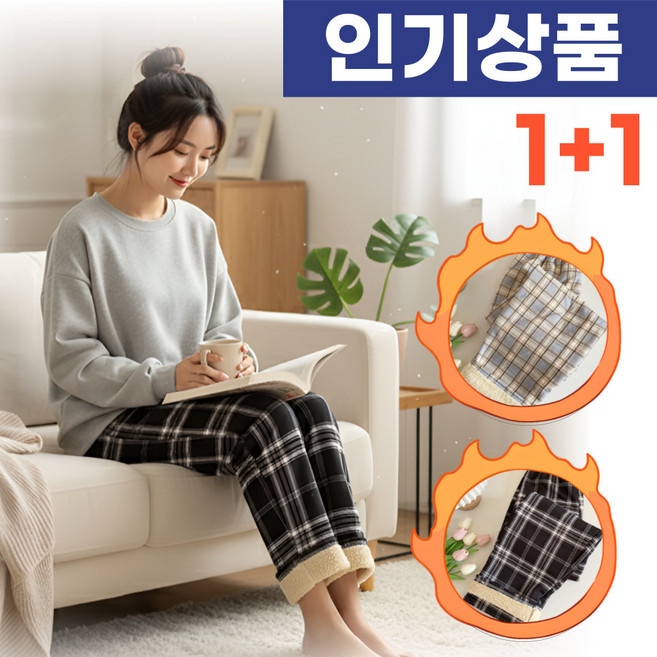 벨로샤인 1+1 겨울 양털 기모 수면바지 잠옷