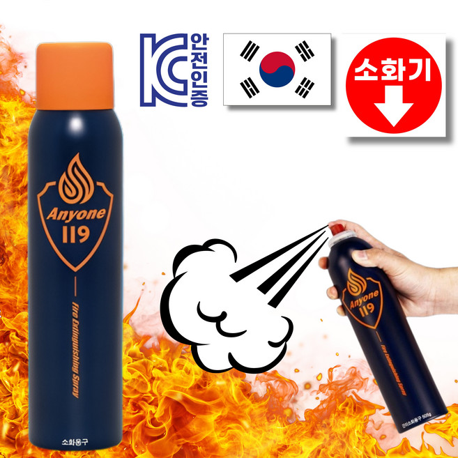 애니원 119 국산 스프레이 소화기 강화액 차량용 캠핑용 K급 소형 가정용 미니 간이, 1개, 네이비