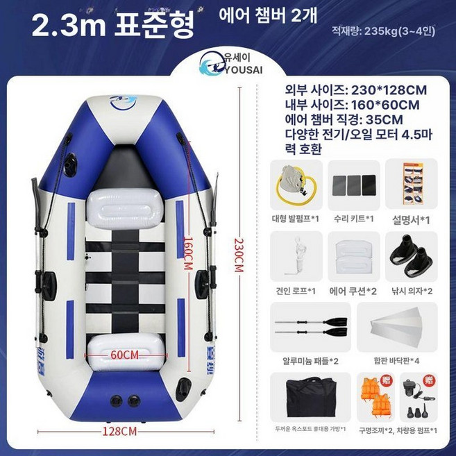 두꺼운 고무보트 물놀이 바다낚시 레저 요트 낚시용, 2.3m 3-4인 스트립 바닥