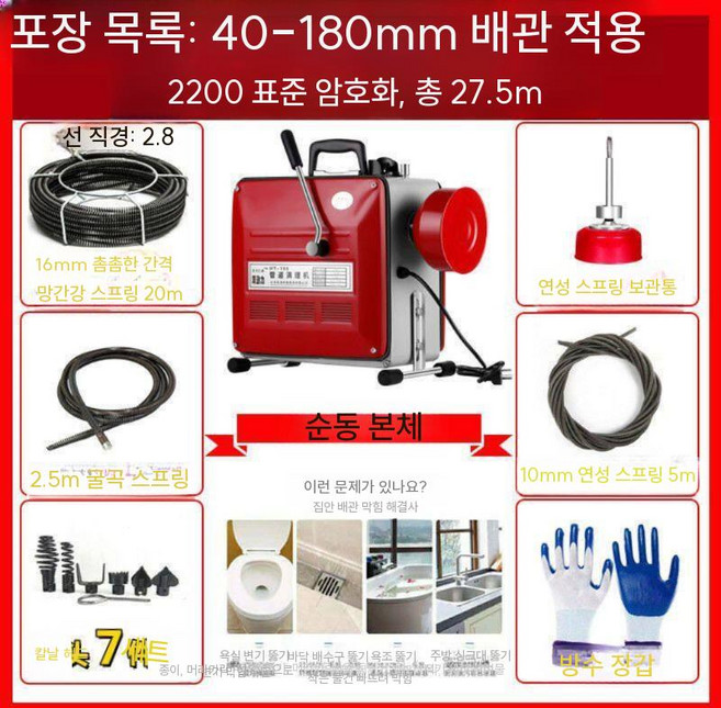 하수구 뚫는 기계 청소 드릴 막힘 뚫음 배관 뚫어뻥 배수관 싱크대 세면대 청소기 변기, 1. 2200와트 세트
