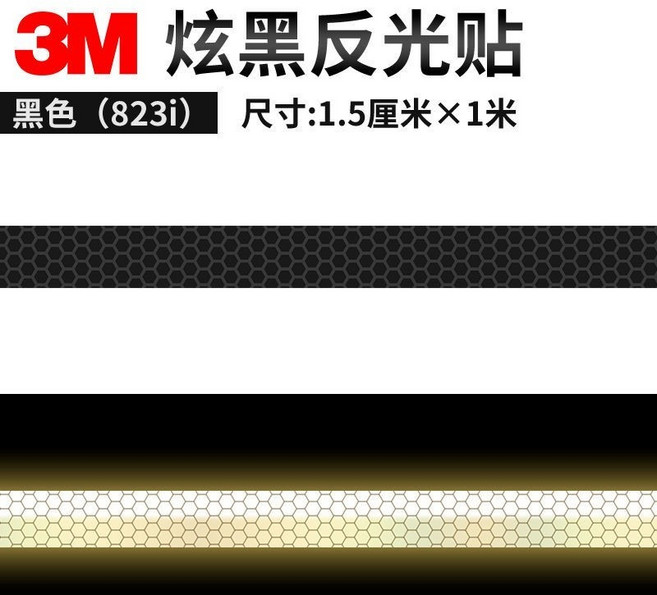3M反光車身貼紙，黑色反光貼，遮擋劃痕，汽車摩托車隱形個性裝飾警示反光條, 1.5釐米*1米,黑色, 1個