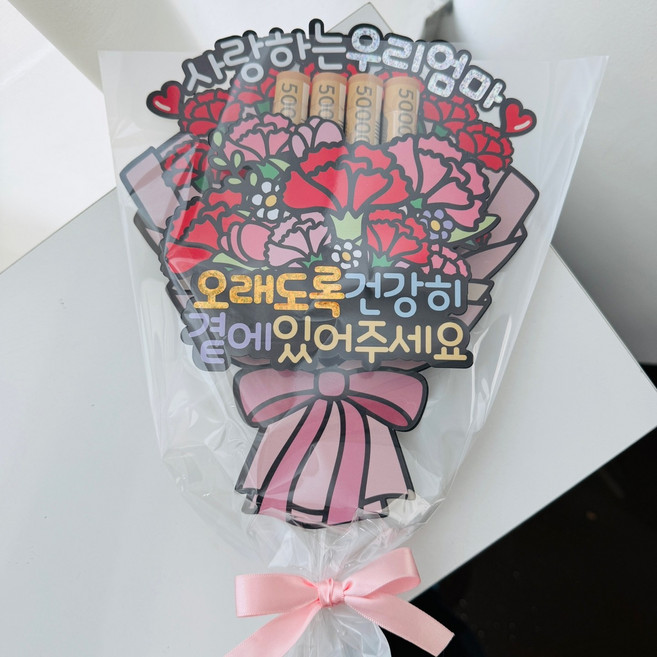 카네이션 부모님 아빠 엄마 용돈 어버이날 꽃다발토퍼, 우리엄마, 1개