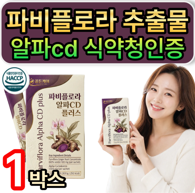 파비플로라추출물 알파cd 식약청인증 / 추가사은품 다이어트유산균 보조제 증정, 1개, 15회분