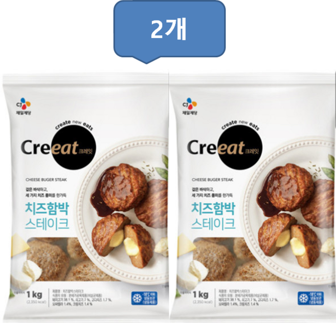 고메치즈 함박스테이크 CJ 1KG 비정형, 2개