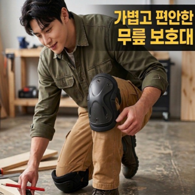 산업용 작업용 무릎보호대 건축 현장 바닥 시공 무릎패드 조인트 보호대, 블랙, 1개