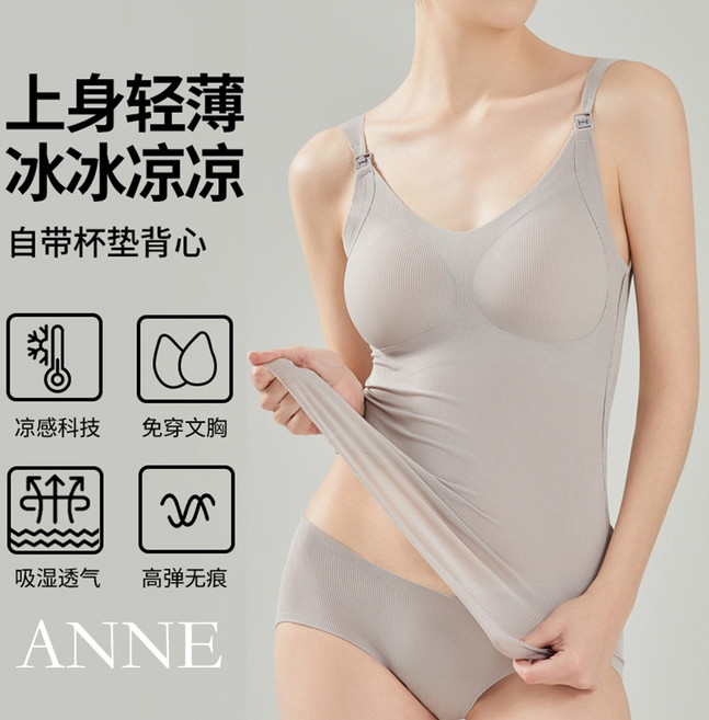 ANNE 哺乳內衣 孕婦吊帶背心