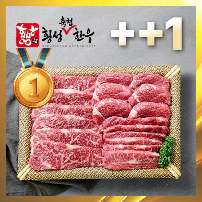 횡성 한우선물세트 횡성축협 소고기 명절 설 추석 선물세트 투뿔 1++, 최고다세트 (등심+불고기+국거리), 1개