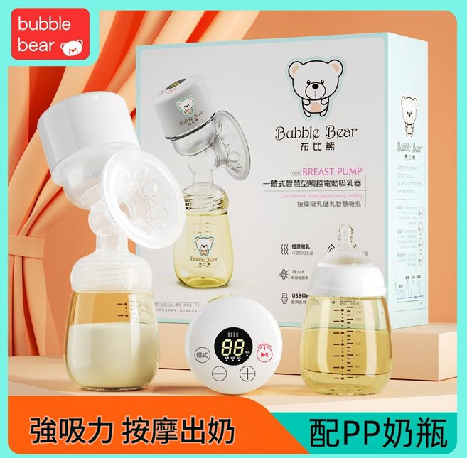 Bubble Bear 一體式電動吸乳器 大吸力 按摩出奶, 一體式電動吸奶器 送PP奶瓶 + 奶嘴, 1個