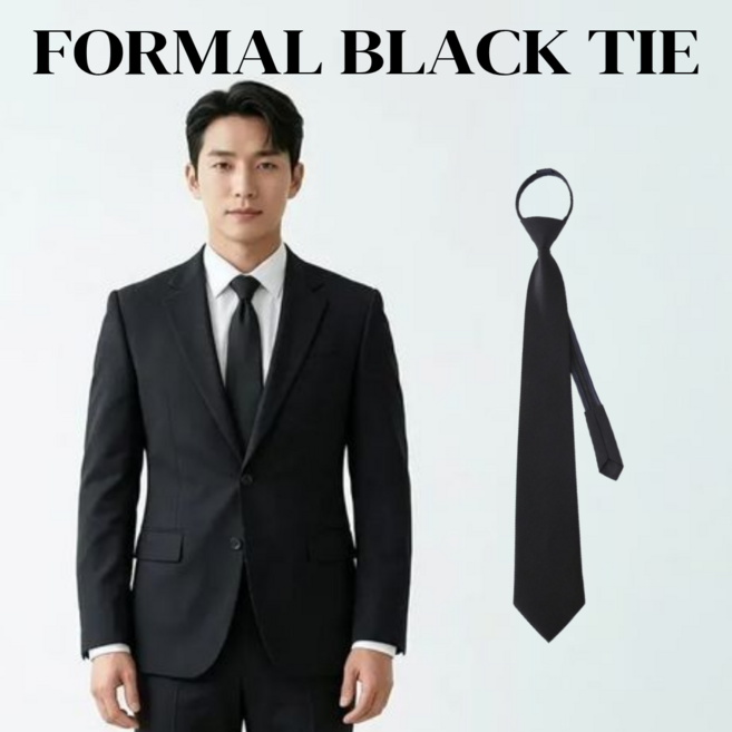 꼼삐에 상가집 조문용 지퍼 자동 검정 넥타이 남성용
