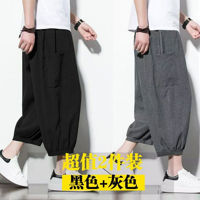 夏季男士寬鬆七分休閒褲 燈籠哈倫褲, 1個, 【兩件裝】黑色+灰色XL 建議115-135斤