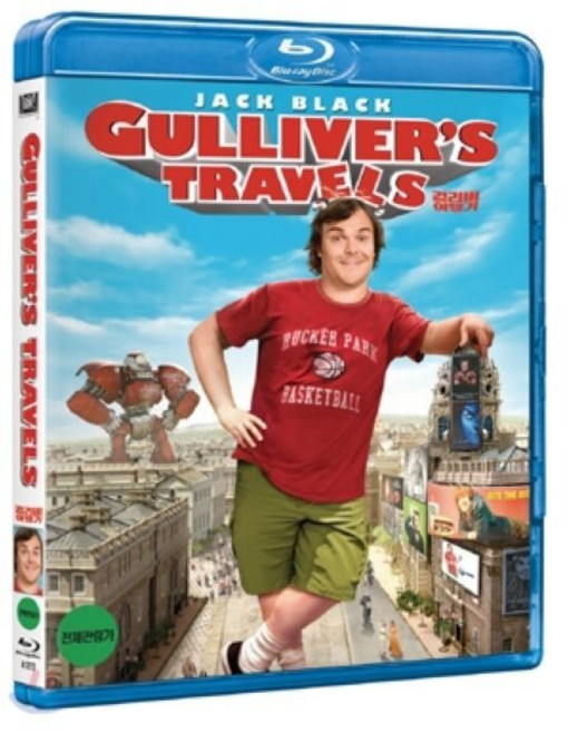 [Blu-ray] 걸리버 여행기 : 블루레이