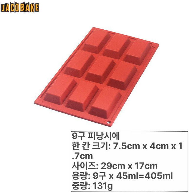 휘낭시에틀 실리콘 빵틀 직사각 휘낭시에, 1개