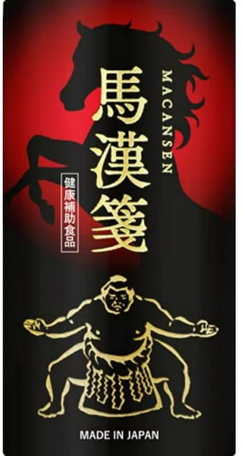 일본 마칸센 마카마운틴 마카 업그레이드, 1개, 120정 - 쿠팡