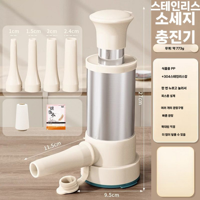 소시지 가래떡기계 가정용 가래떡뽑는 기계, 관+관4개+케이싱1개