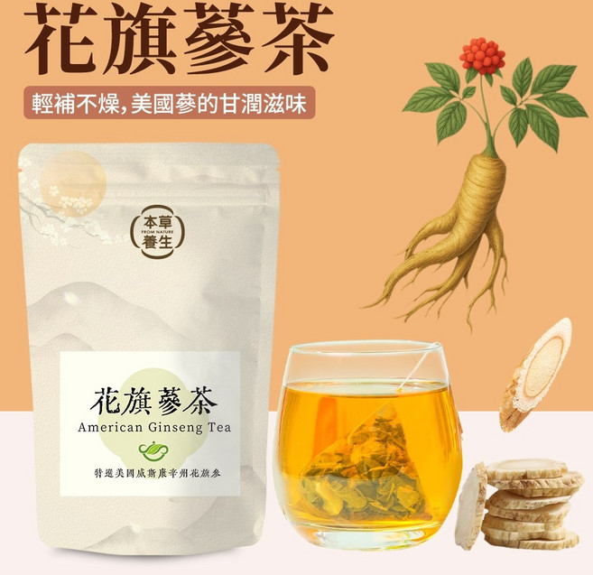 本草養生 花旗蔘茶 西洋蔘 粉光蔘 三角立體茶包 10入/包, 1個, 6袋（60入）