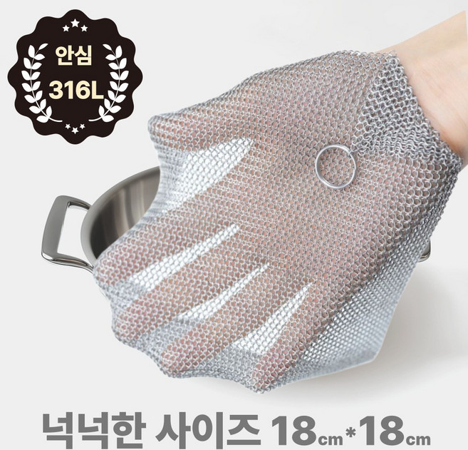 라스자우버 316L 스테인레스 수세미 18*18 반영구 빅사이즈 스텐냄비 세척 수세미, 1개, 1개