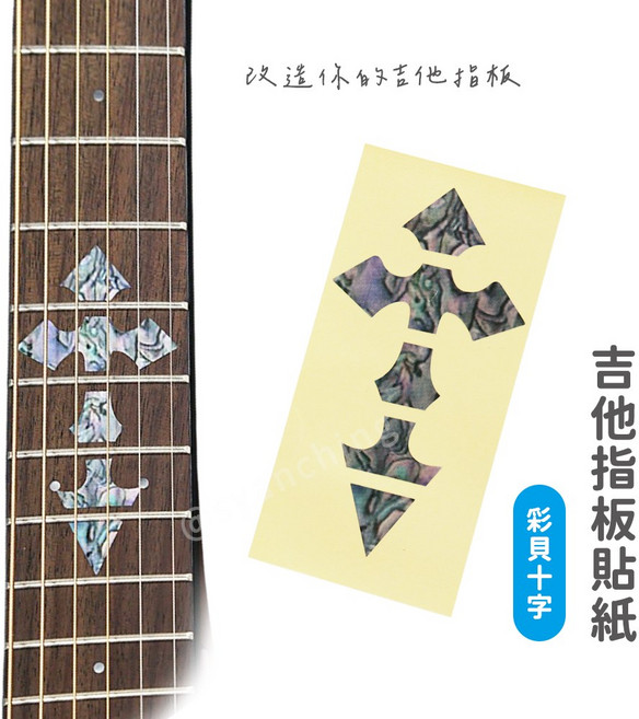 吉他指板貼紙 玫瑰 貝殼 鑲嵌貼紙, 1個, 十字架 彩貝