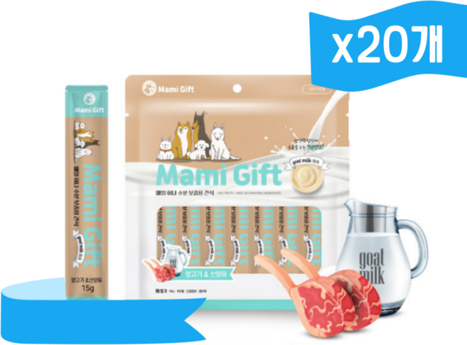 마미기프트 강아지 수분 보충용 간식 면역력 향상 산앙유, 양고기+산양유(10p), 2팩, 스트레스완화/안정/집중력관리