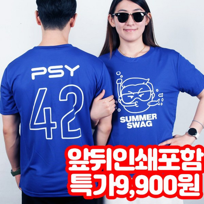 4위 - 싸이 흠뻑쇼 티셔츠 앞뒤 나염포함 썸머스웨그 2026 티셔츠 팔토시 1+1