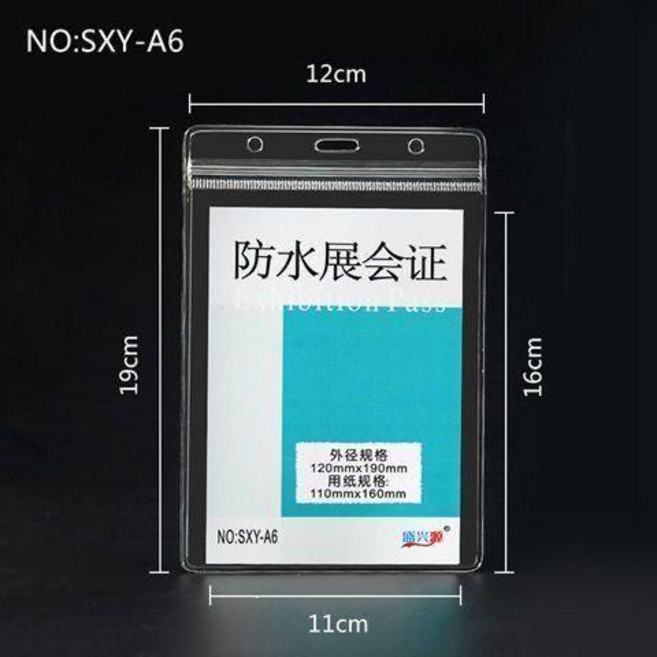 軟質透明防水證件卡套 豎式 10入