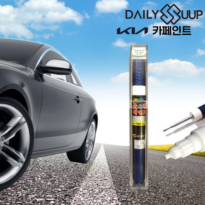 모닝 붓펜 KCS 스파클링실버 흠집제거 페인트(호환 상품)