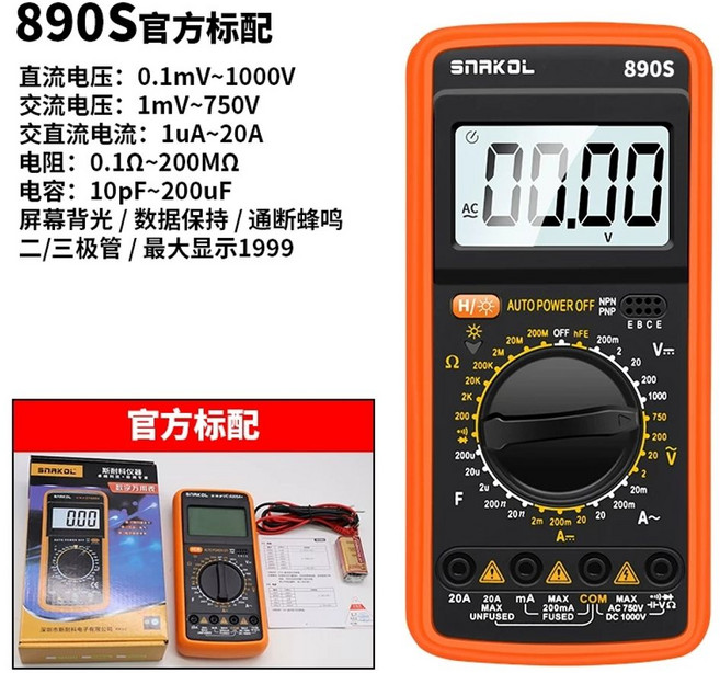 검전기 절연저항측정기 DT905P 메가테스터기 LCD 디지털 디지털테스터기 멀티미터 AC, 1개
