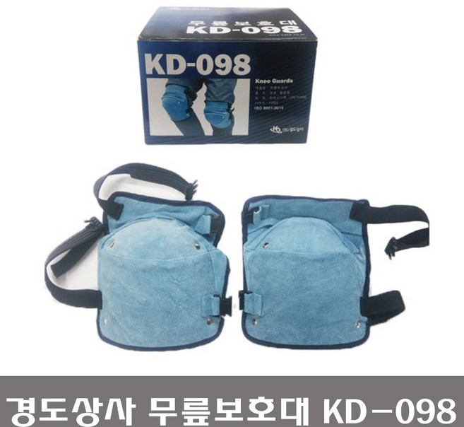 무릎보호대 KD-098 산업용보호구/어깨/정강이/산업용/경도, 1세트