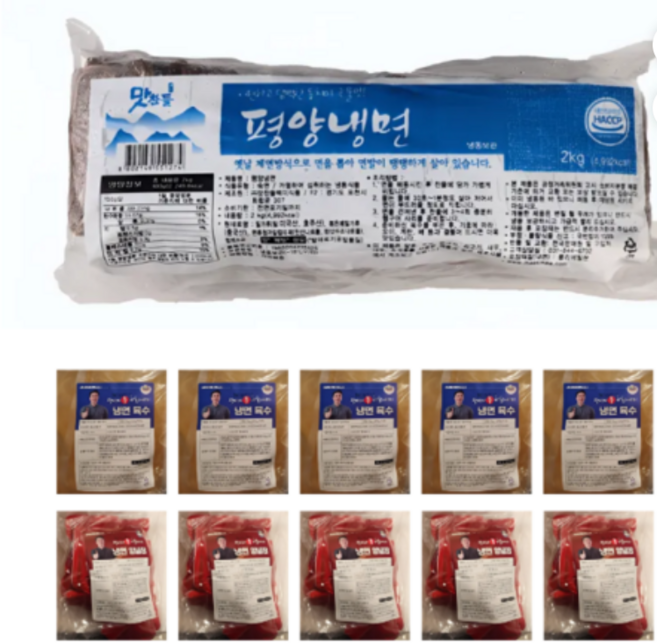 장사의신 냉면 밀키트 냉면10인분 (물냉면5개 비빔냉면5개), 10개