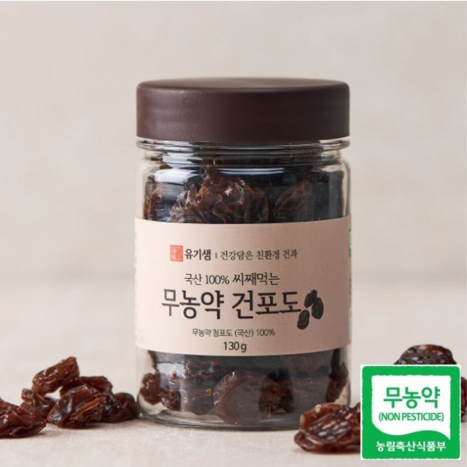 [본사공식몰]유기샘 씨째먹는 무농약 건포도130g, 1개