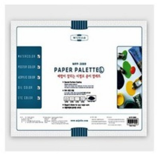 미젤로 종이 팔레트 L, 1개