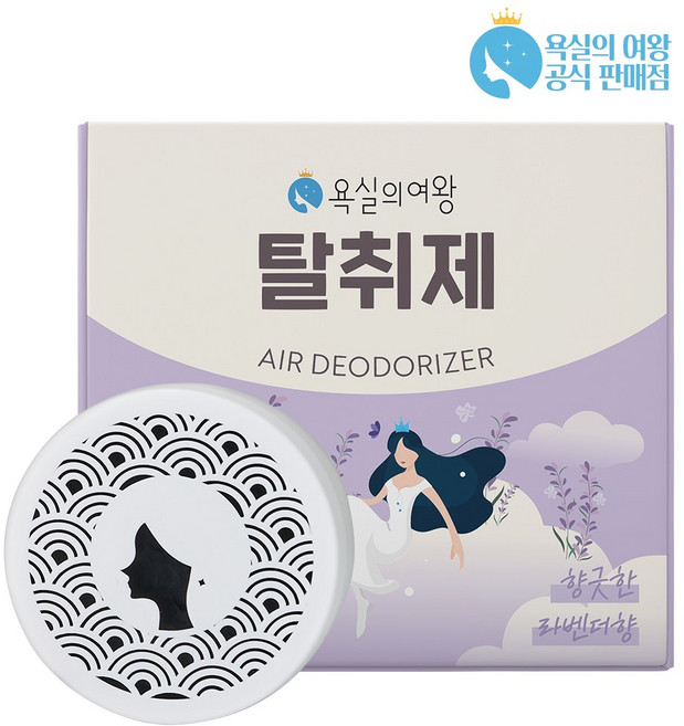 욕실의여왕 다목적 생활 탈취제 라벤더향 본품 숯목초액함유, 230g, 1개